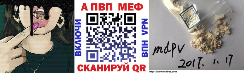 купить наркотик  Мезень  Альфа ПВП Соль 