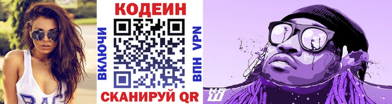 купить   Мезень  это официальный сайт  Кодеин напиток Lean (лин) 