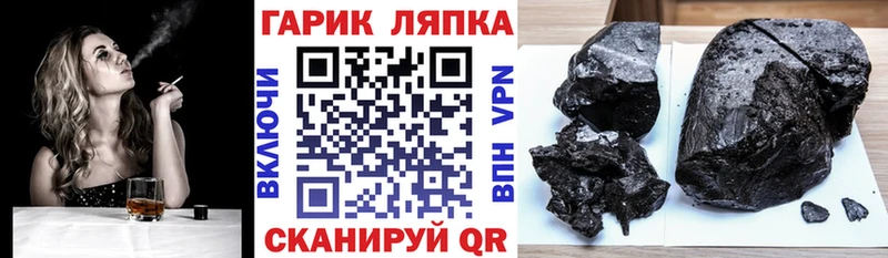 ГАШ гашик  Мезень 