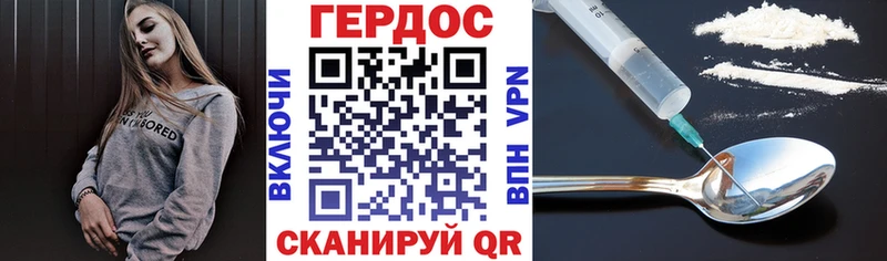 ГЕРОИН хмурый Мезень