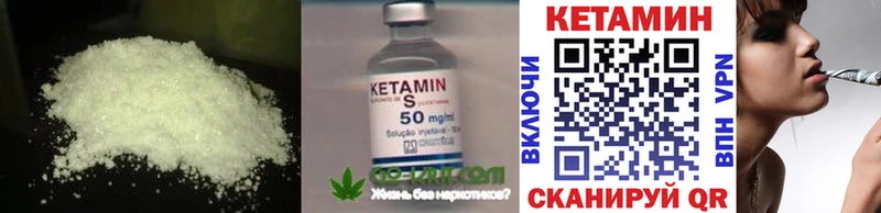 КЕТАМИН VHQ  Мезень 