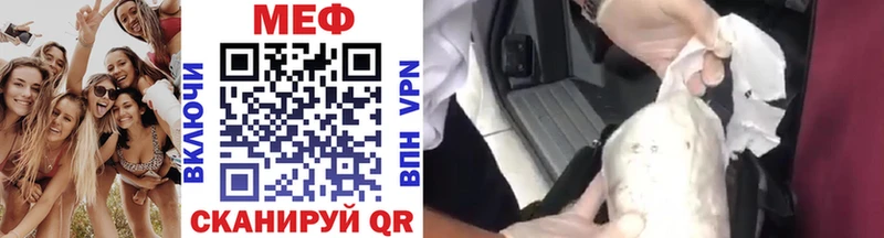 МЕФ VHQ  как найти   Мезень 