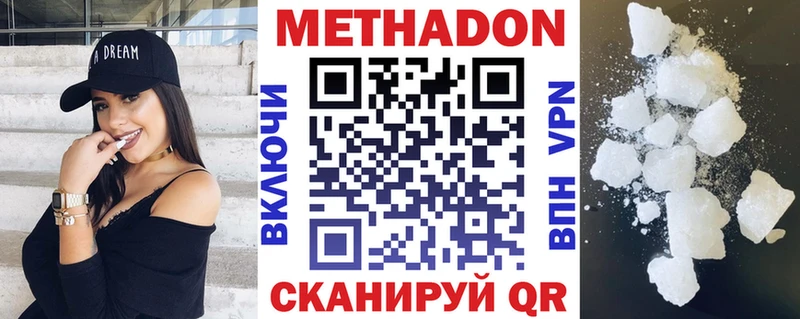 МЕТАДОН кристалл  купить наркотики сайты  Мезень 